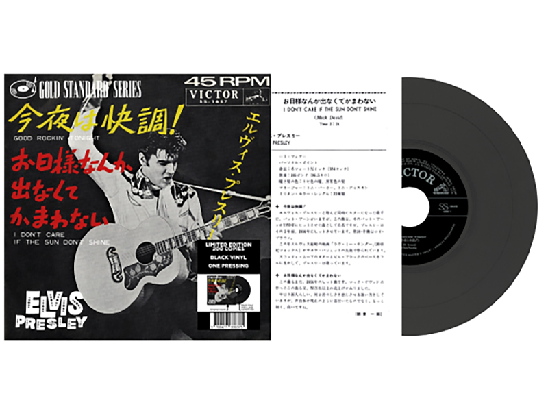 Elvis Presley - Good Rockin' Tonight - Repro Japan 45 RPM