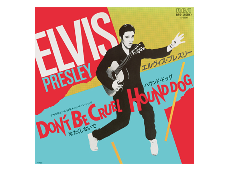 Elvis Presley - Don't Be Cruel - Hound Dog - Japan Repro 45 RPM (pick your colour)
